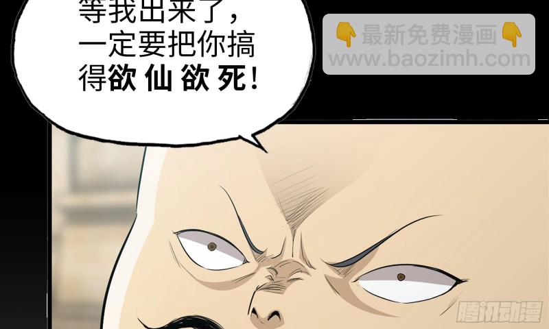 67-尸王(1/2)-第71话
