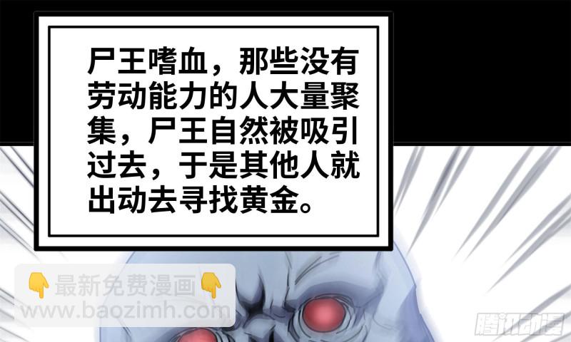 67-尸王(1/2)-第71话