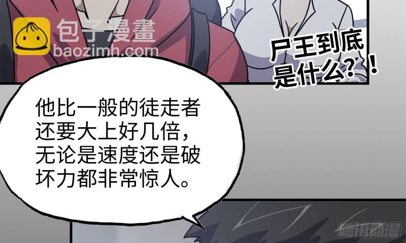 67-尸王(1/2)-第71话