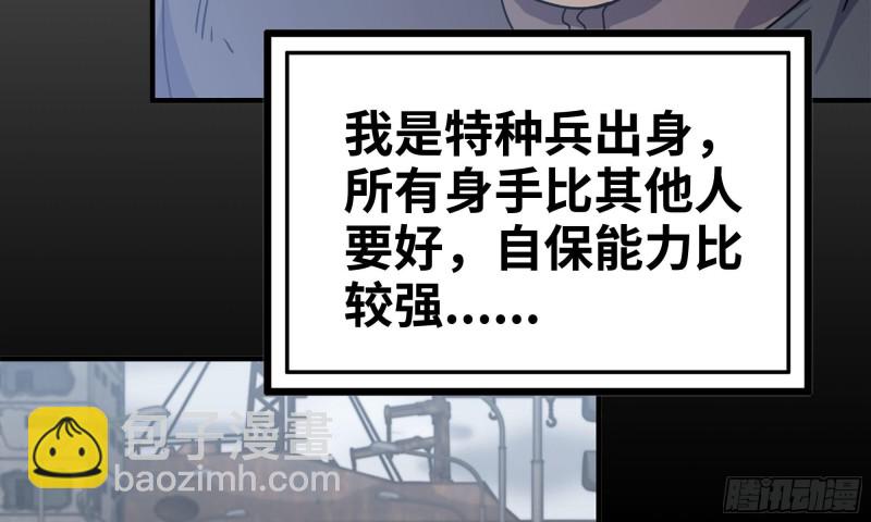 67-尸王(1/2)-第71话