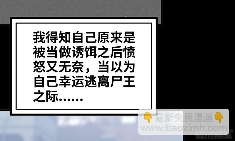67-尸王(1/2)-第71话