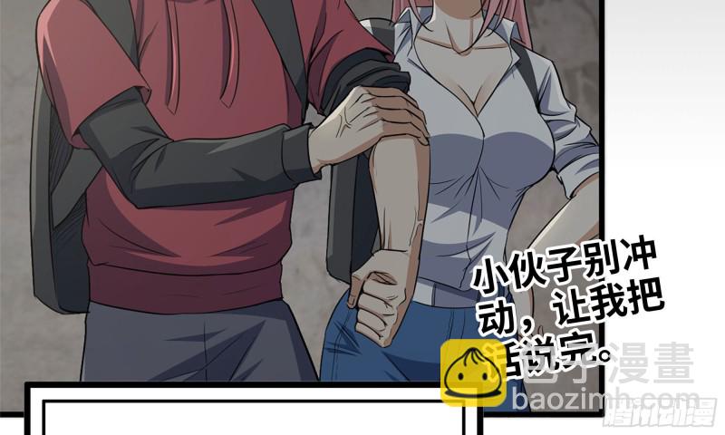 67-尸王(1/2)-第71话
