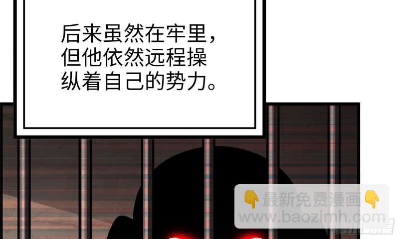 67-尸王(1/2)-第71话