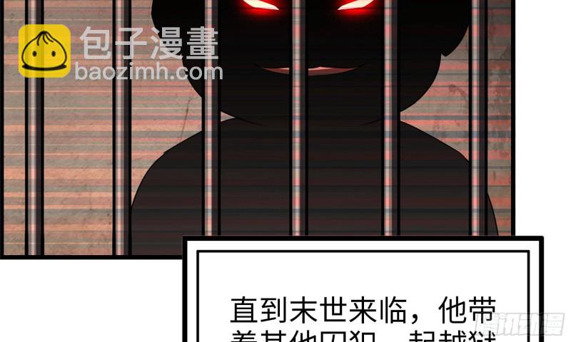 67-尸王(1/2)-第71话