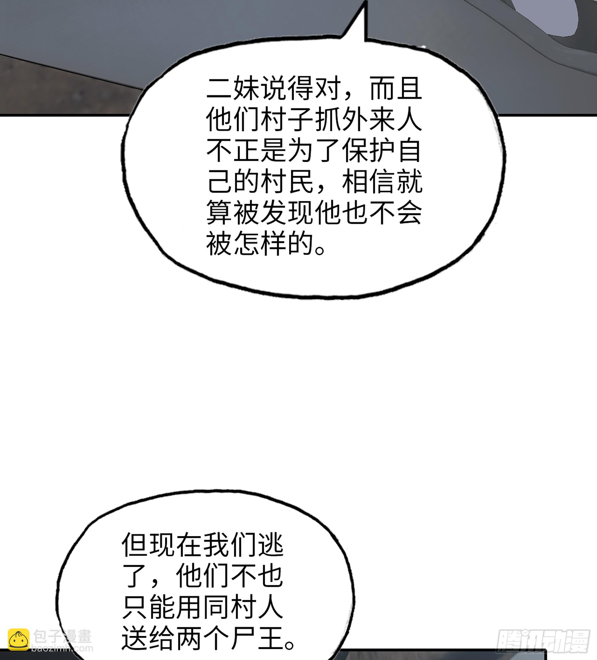 702 05- 逃脱(1/2)-第691话