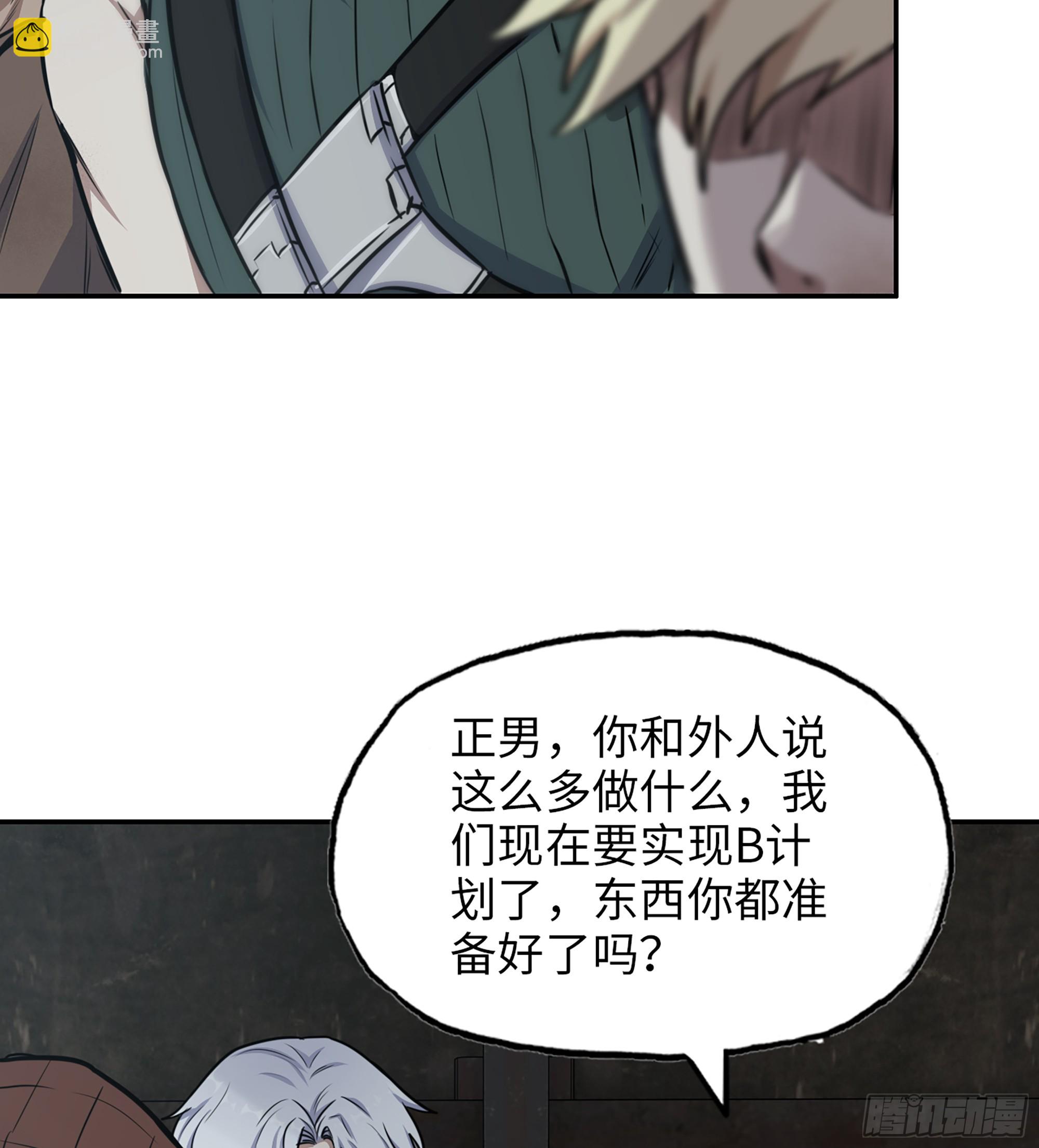 704 07- B计划(1/2)-第693话