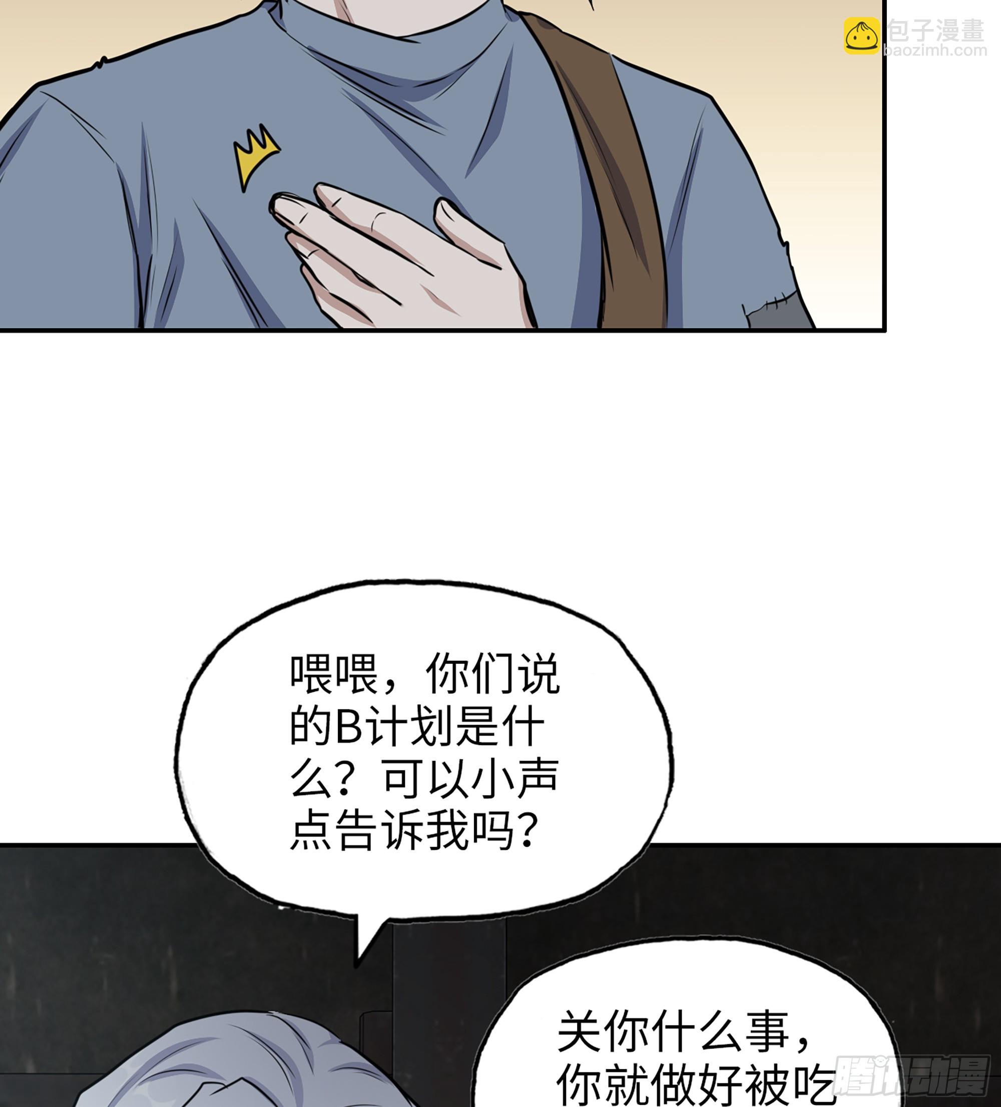704 07- B计划(1/2)-第693话