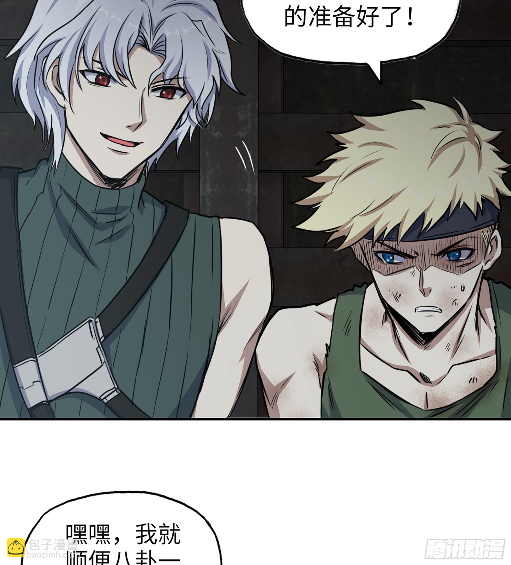 704 07- B计划(1/2)-第693话