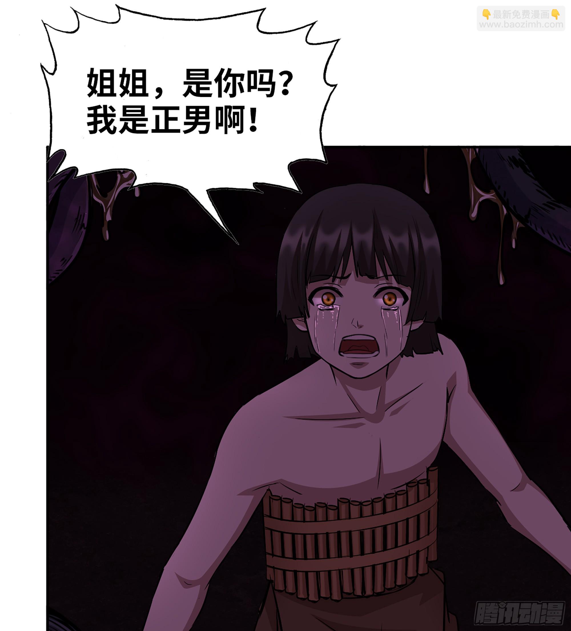 706 09- 纳里拉达(1/2)-第695话
