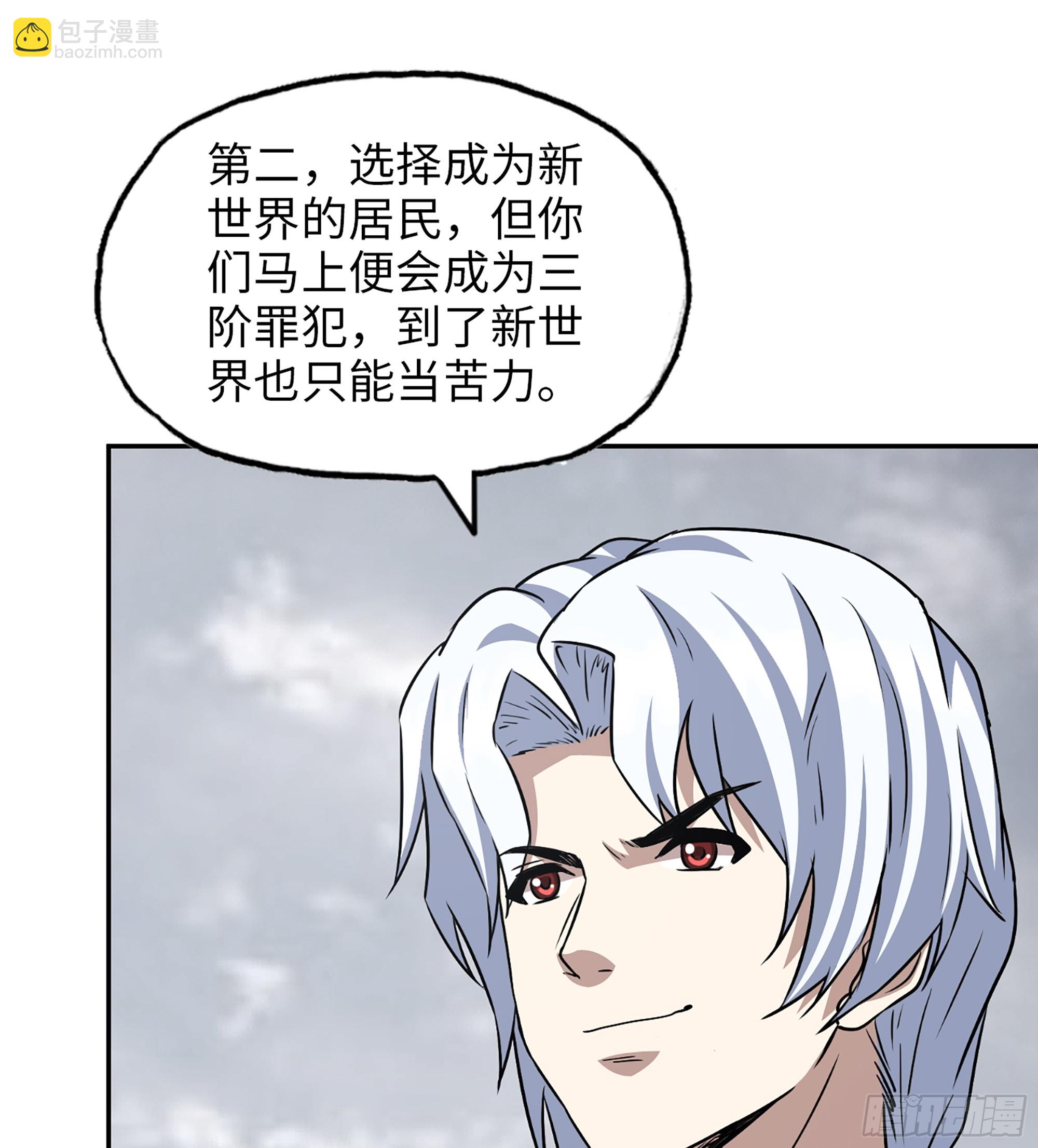 708 11- 选择(1/2)-第697话