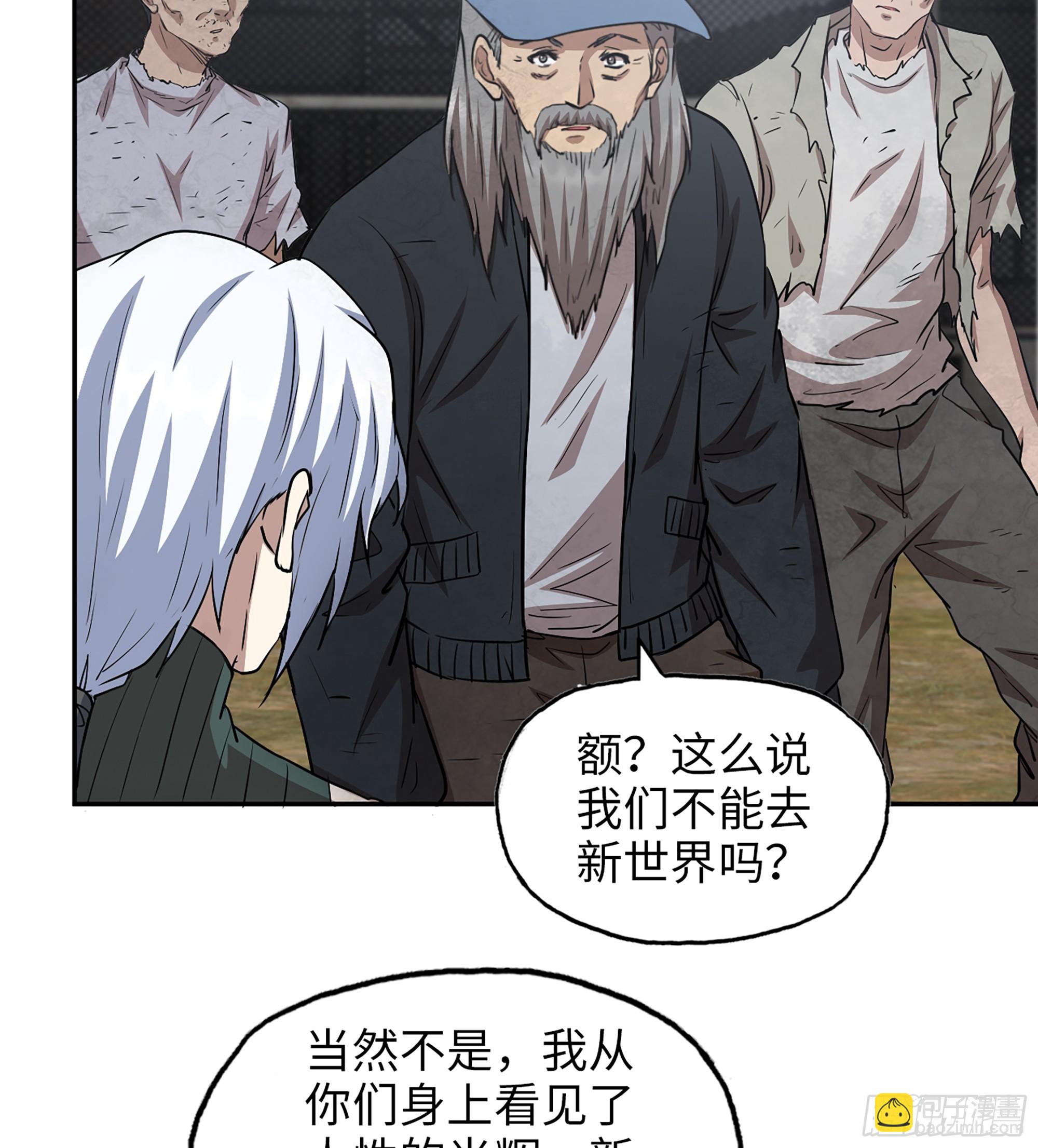 708 11- 选择(1/2)-第697话