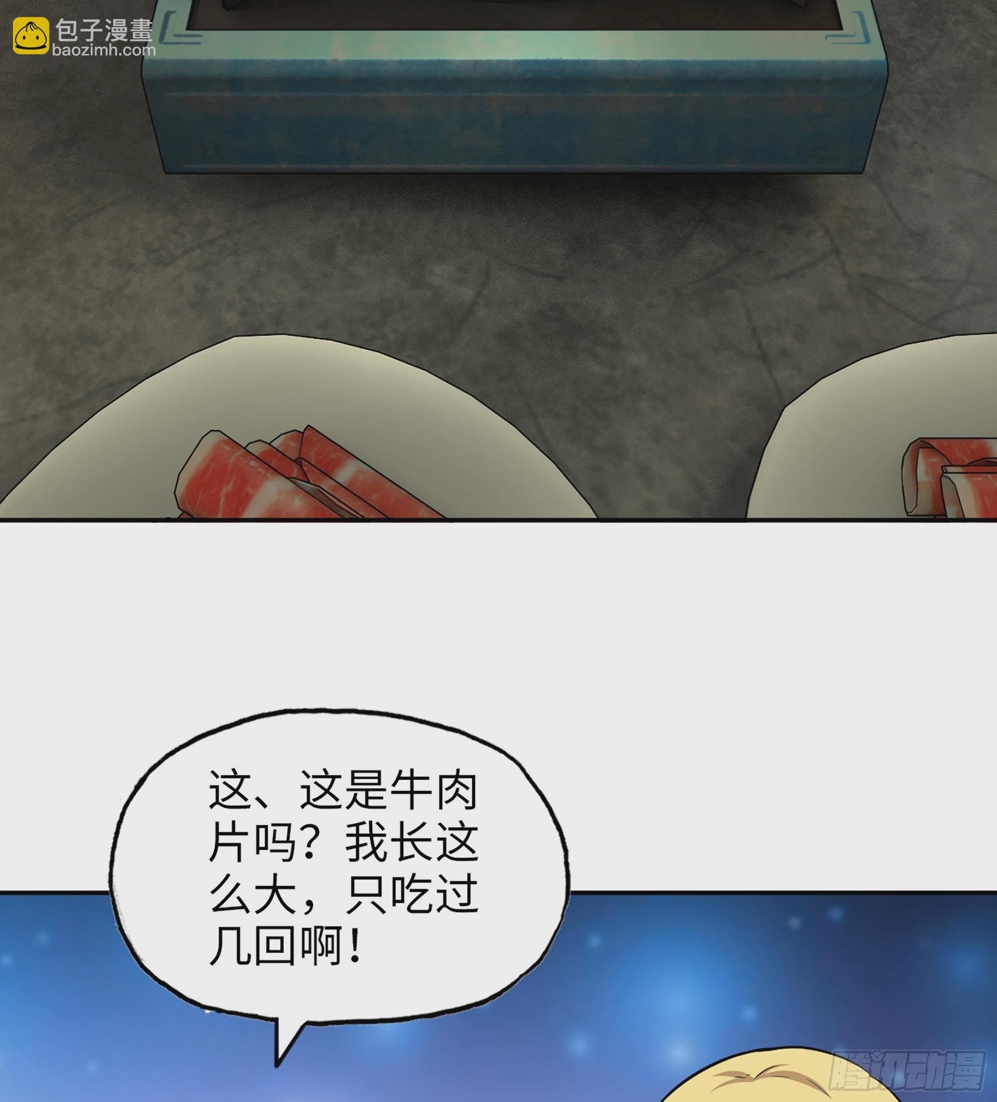 715 15- 全牛宴(1/2)-第703话