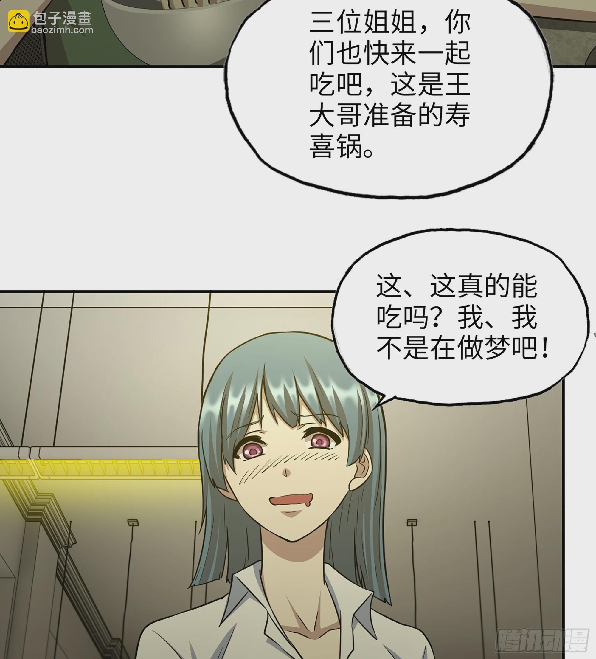 715 15- 全牛宴(1/2)-第703话