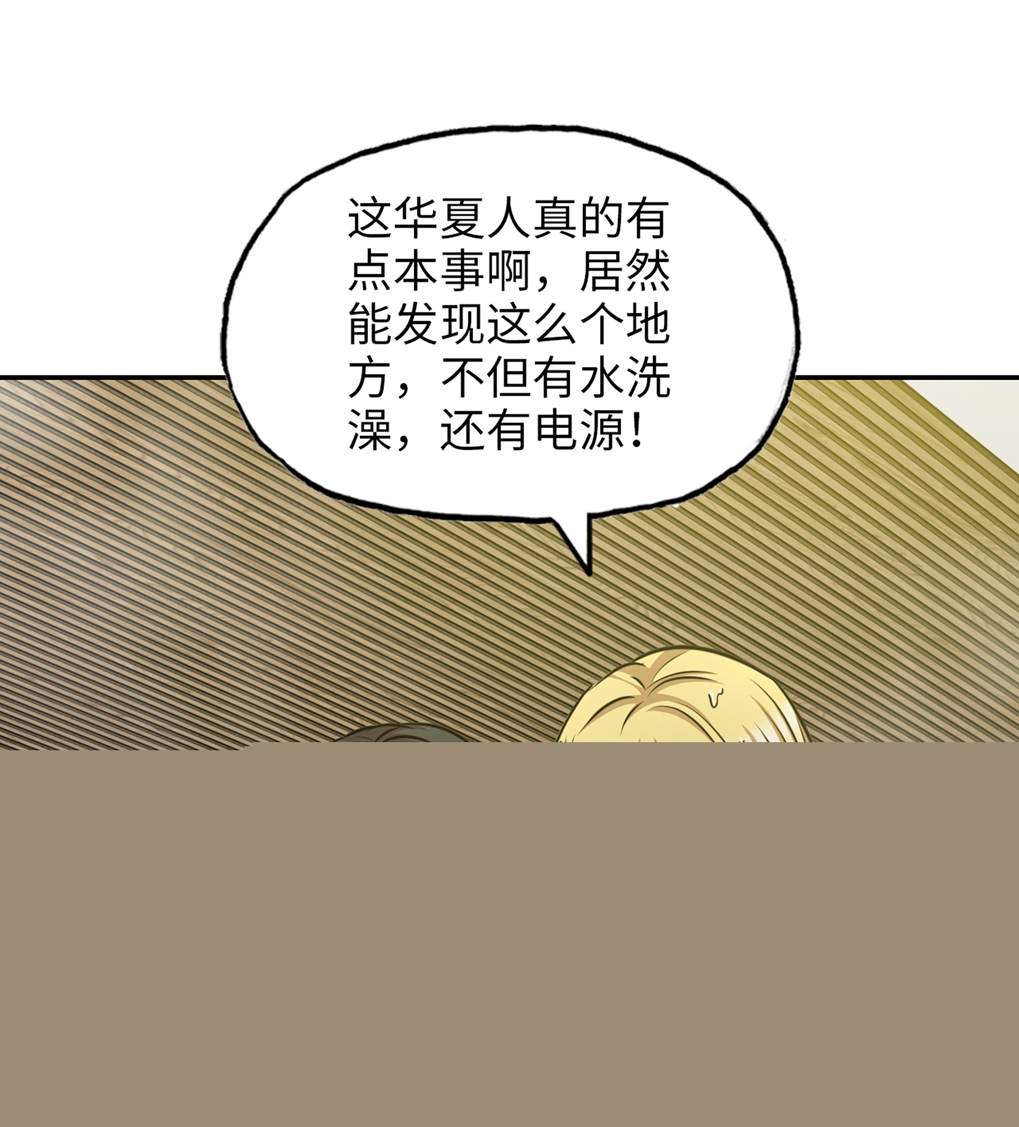 715 15- 全牛宴(1/2)-第703话