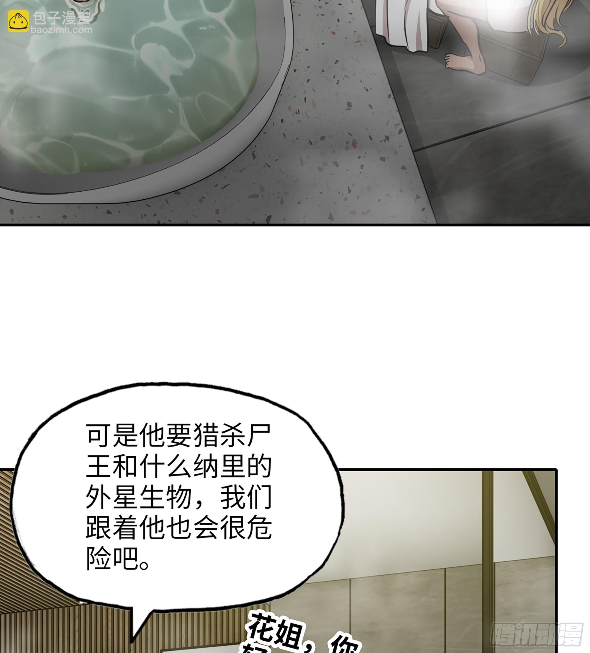 715 15- 全牛宴(1/2)-第703话