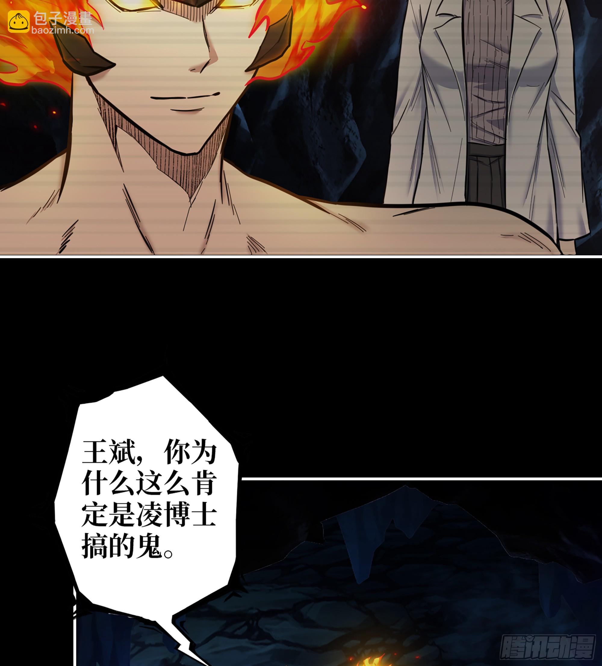 719 19- 神秘的生物(1/2)-第707话