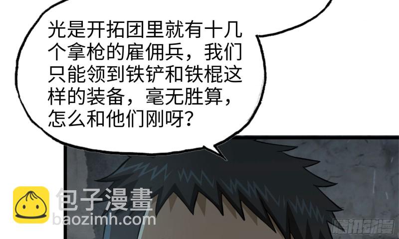 69- 紧身衣(1/2)-第73话