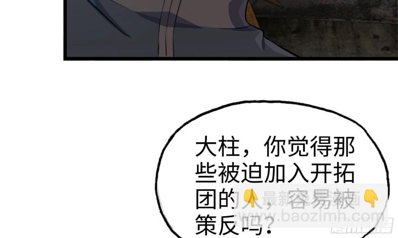 69- 紧身衣(1/2)-第73话