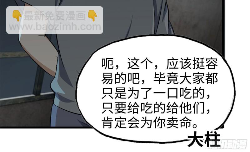 69- 紧身衣(1/2)-第73话