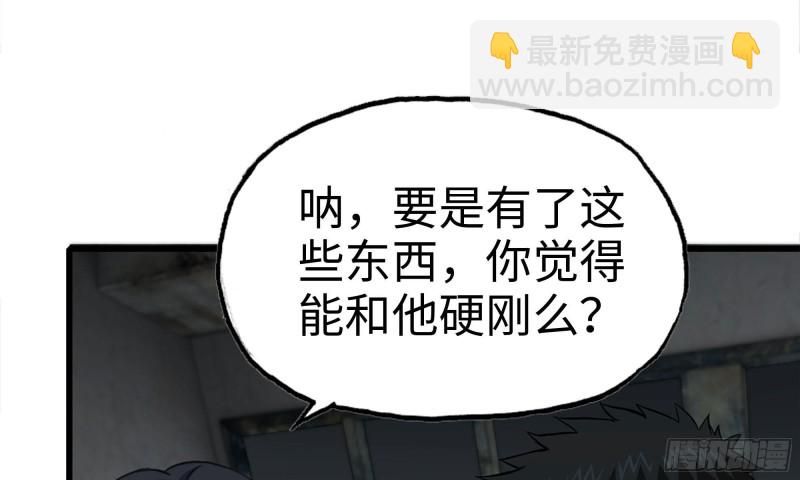 69- 紧身衣(1/2)-第73话