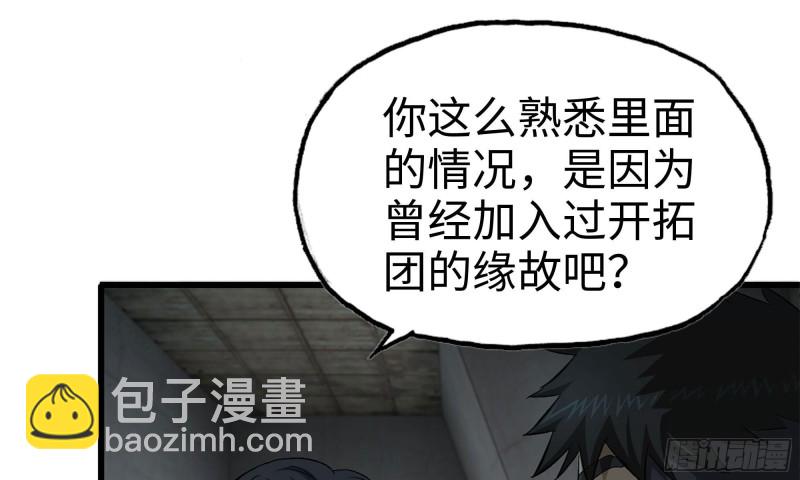 69- 紧身衣(1/2)-第73话