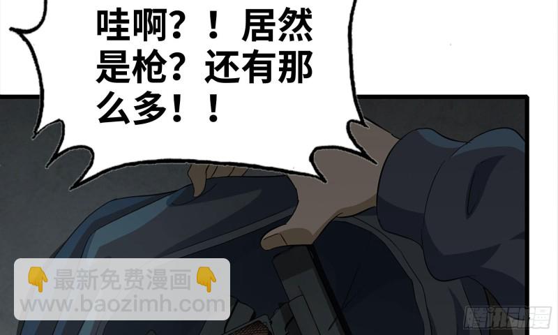 69- 紧身衣(1/2)-第73话