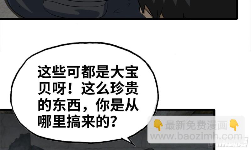 69- 紧身衣(1/2)-第73话