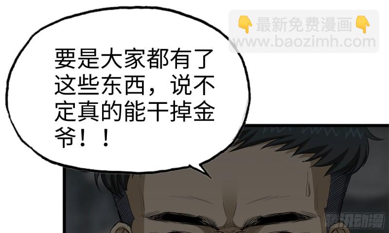 69- 紧身衣(1/2)-第73话
