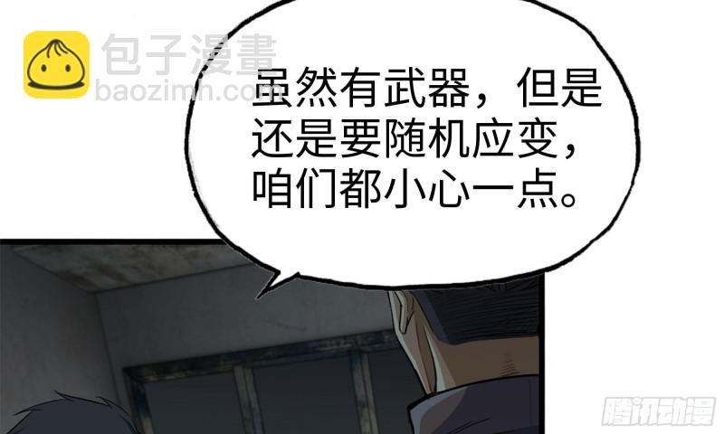 69- 紧身衣(1/2)-第73话