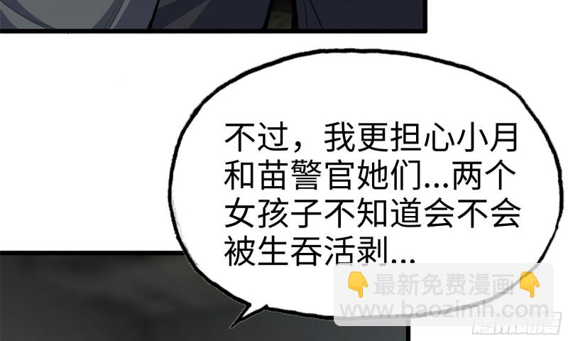 69- 紧身衣(1/2)-第73话