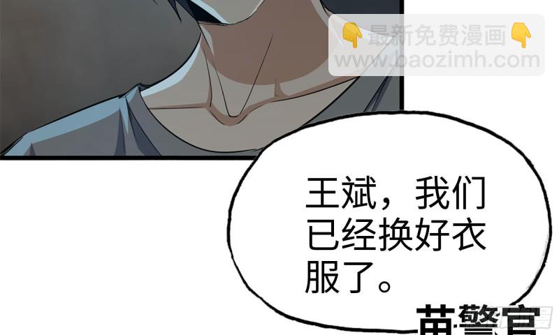 69- 紧身衣(1/2)-第73话