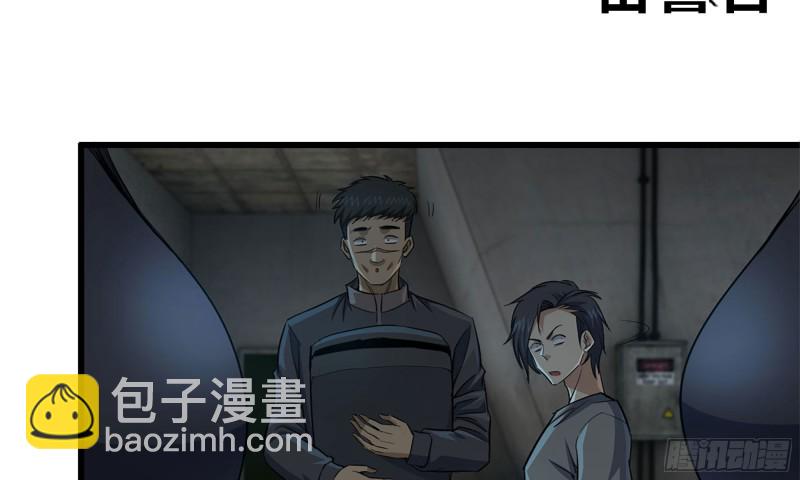 69- 紧身衣(1/2)-第73话