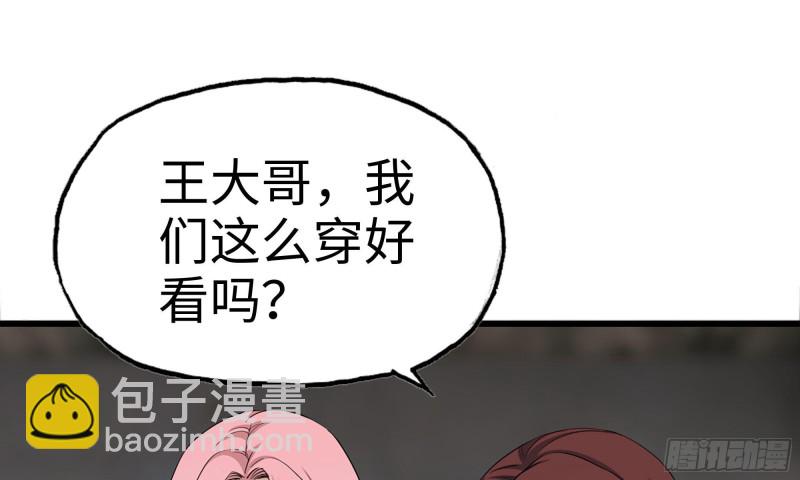 69- 紧身衣(1/2)-第73话