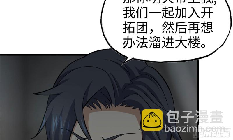 69- 紧身衣(1/2)-第73话