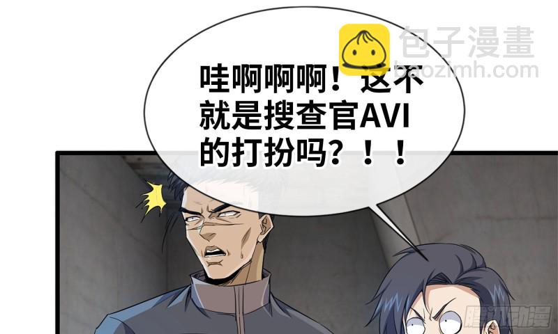 69- 紧身衣(1/2)-第73话