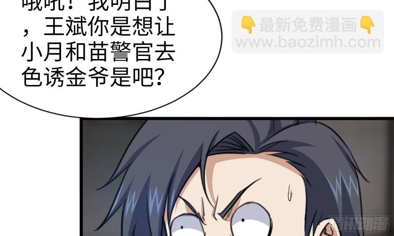 69- 紧身衣(1/2)-第73话