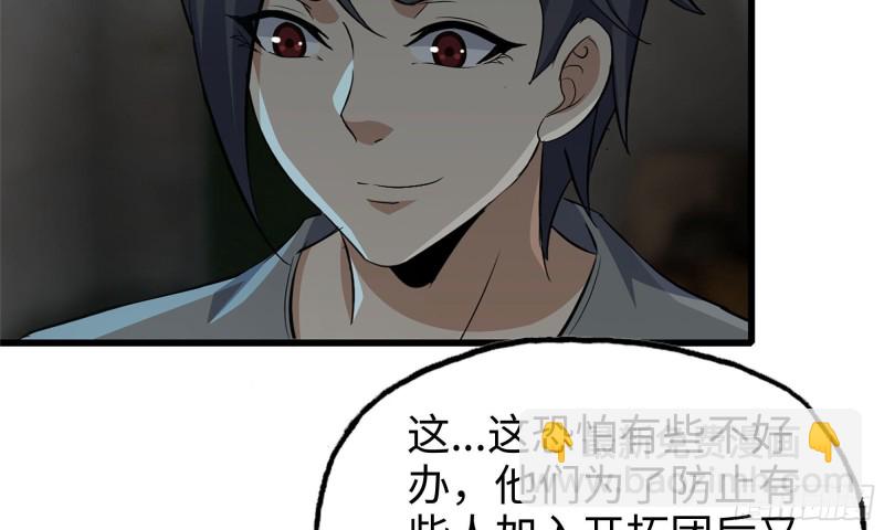 69- 紧身衣(1/2)-第73话