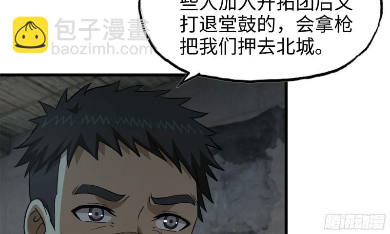 69- 紧身衣(1/2)-第73话