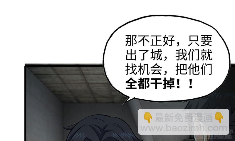 69- 紧身衣(1/2)-第73话