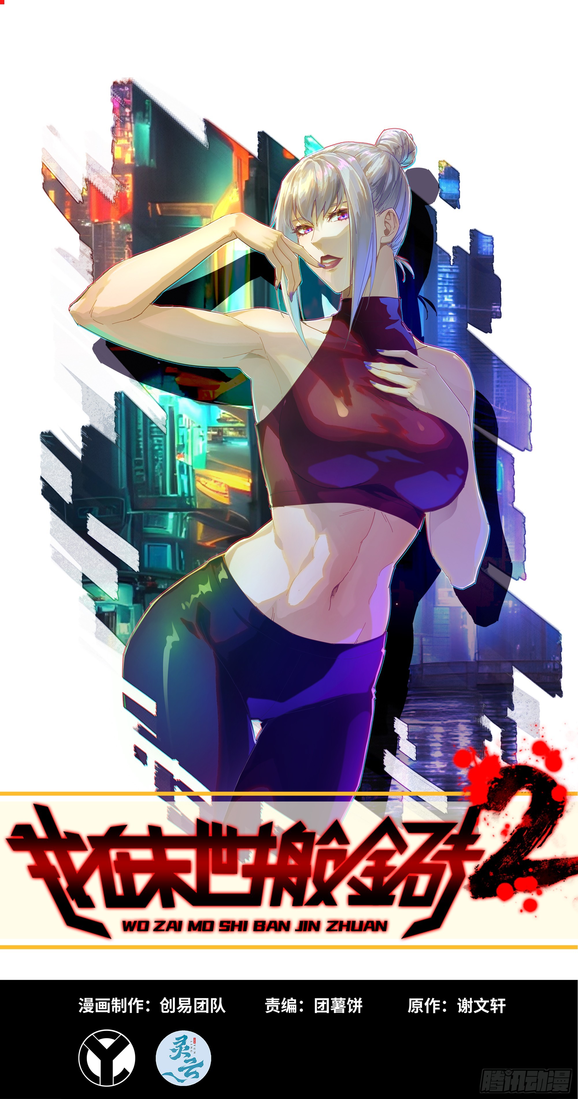 721 21- 了不起的种族(1/2)-第709话