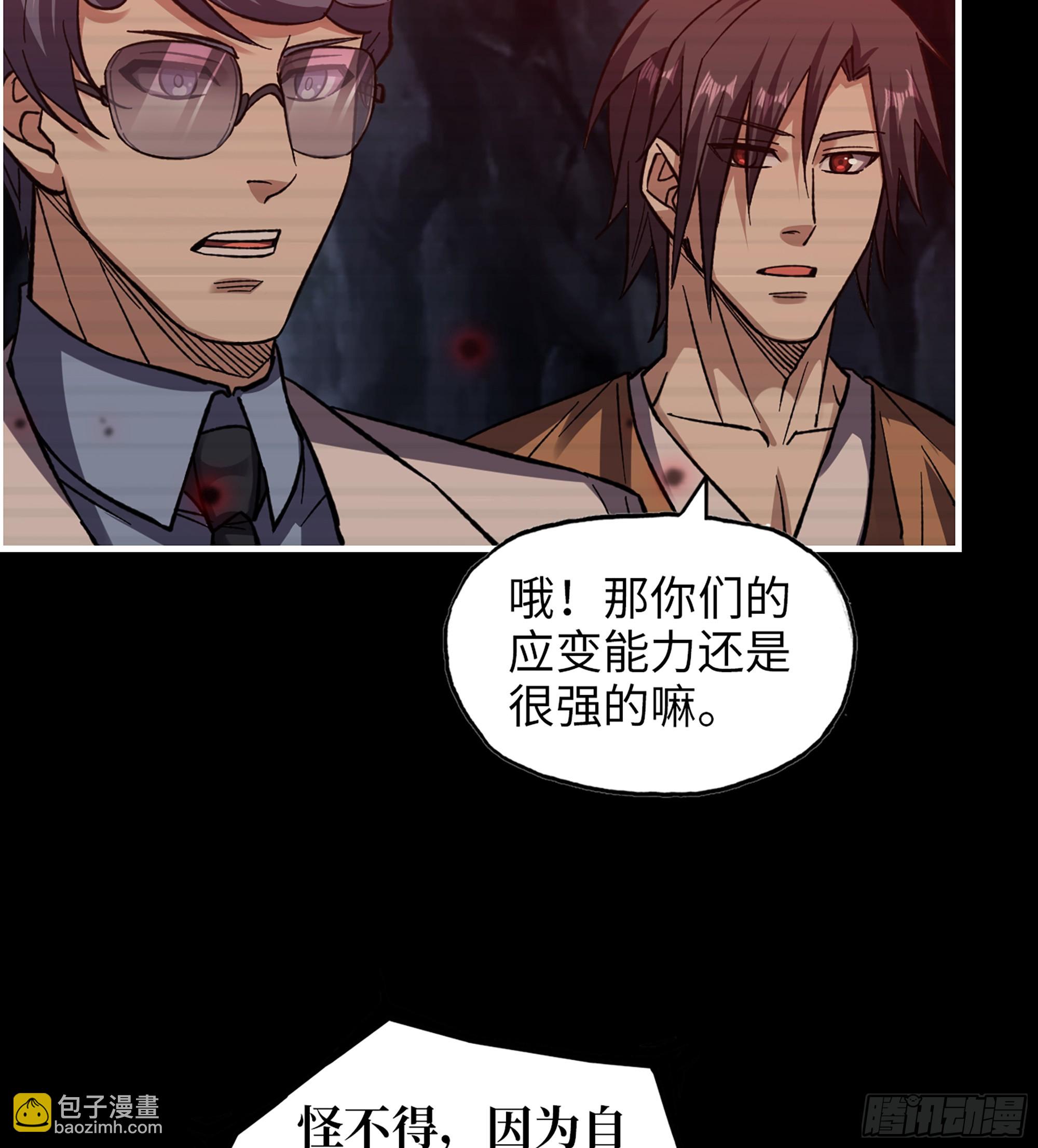 721 21- 了不起的种族(1/2)-第709话
