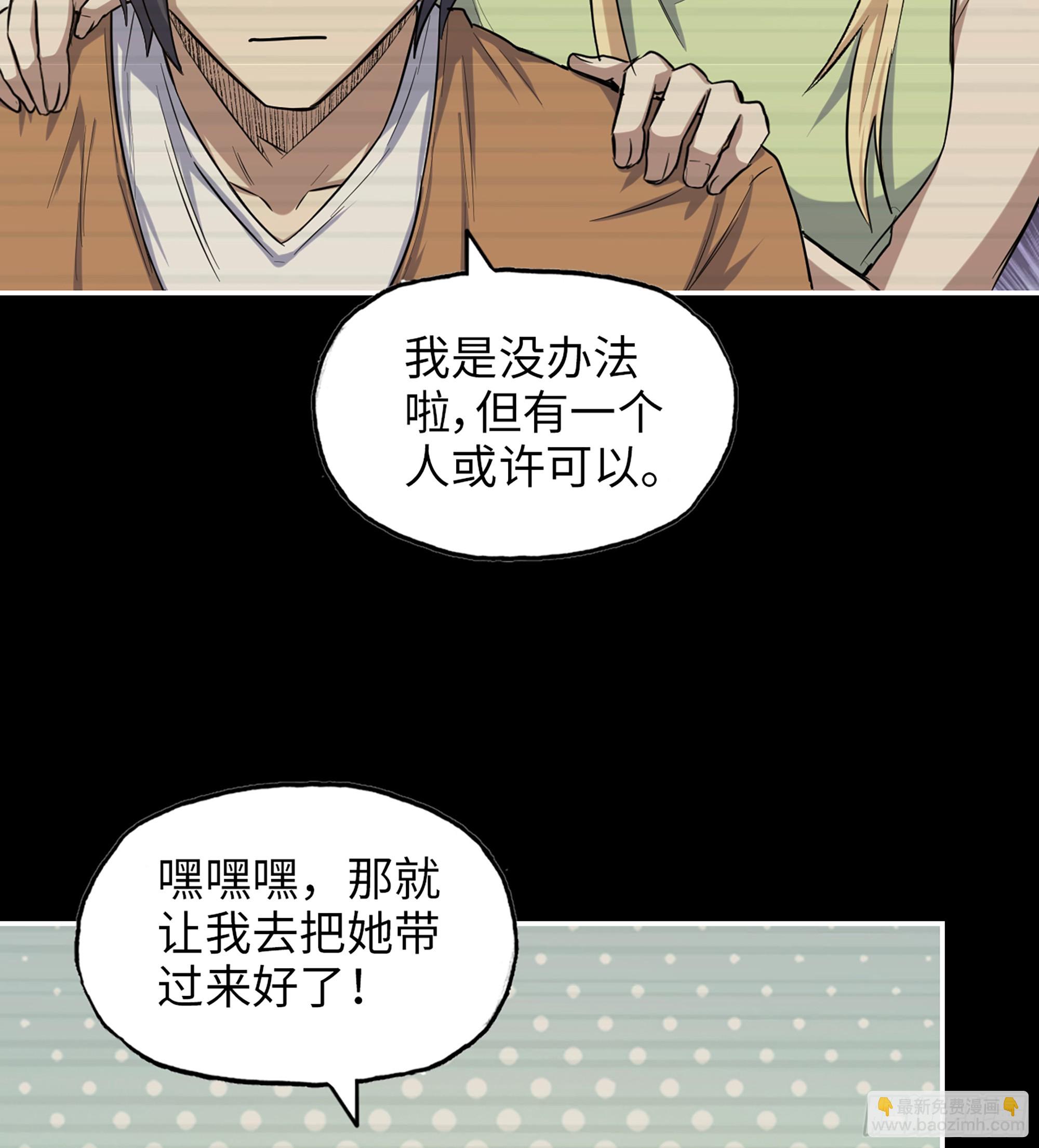 721 21- 了不起的种族(1/2)-第709话