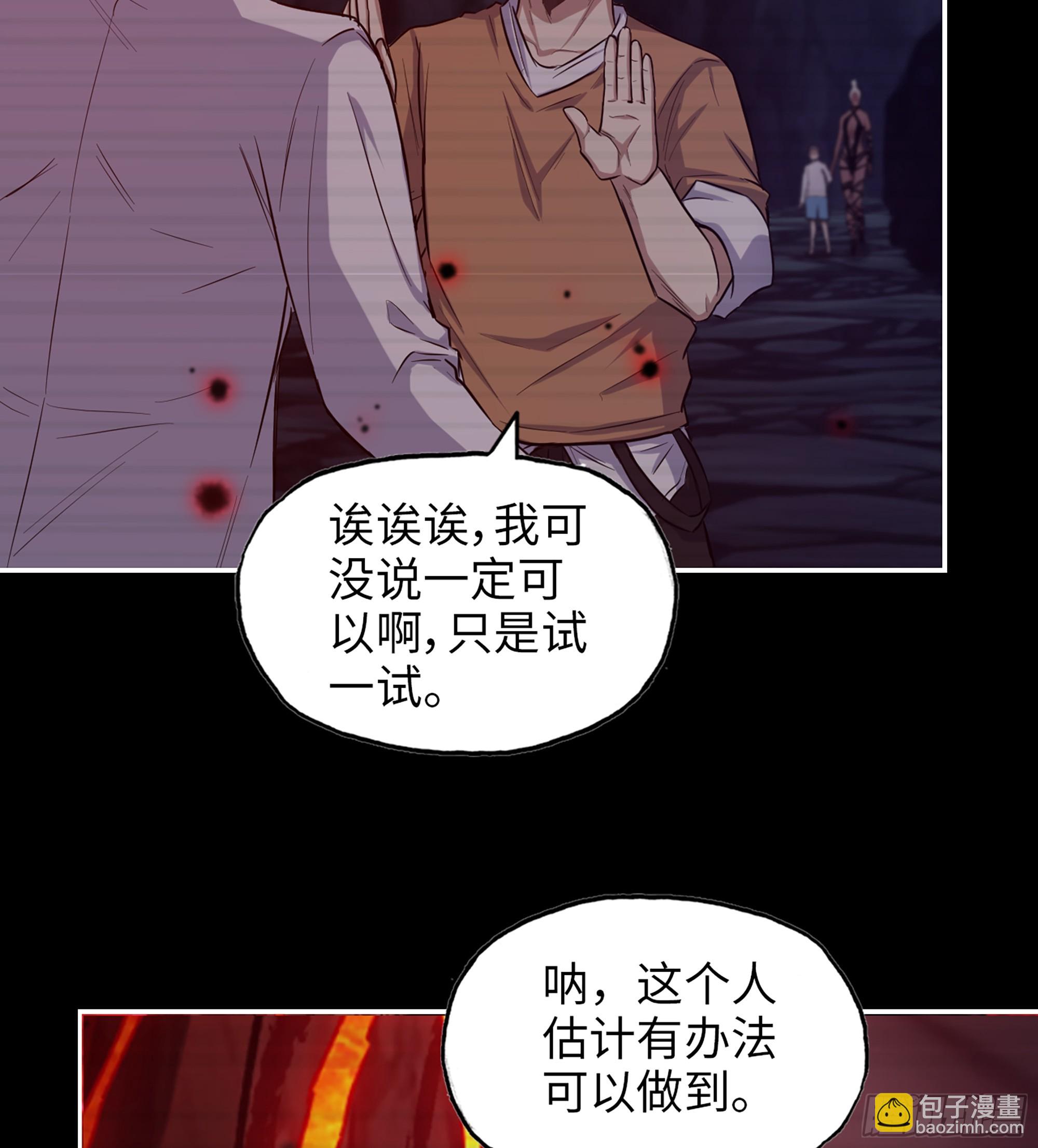 721 21- 了不起的种族(1/2)-第709话