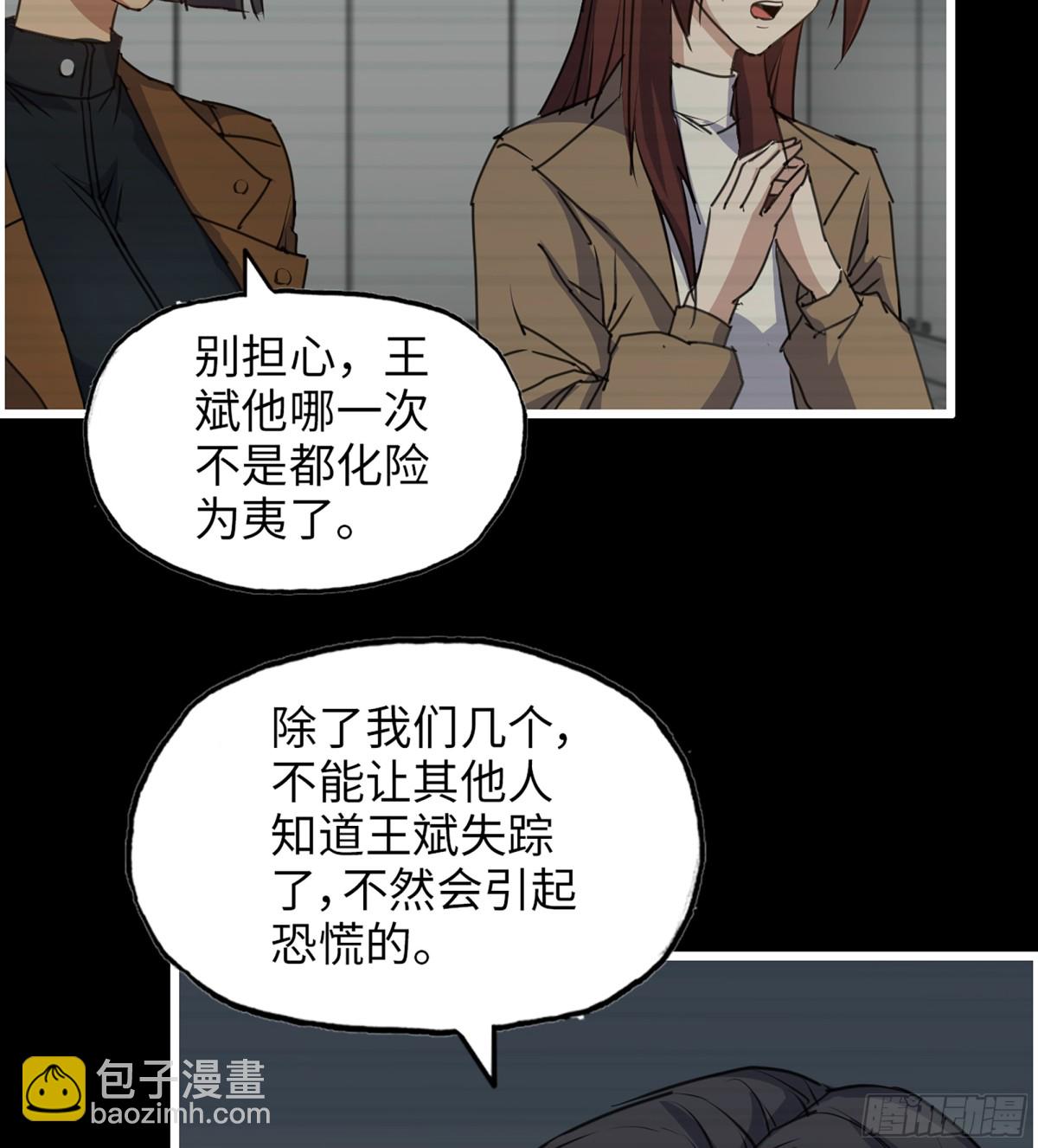28- 变异(1/2)-第729话