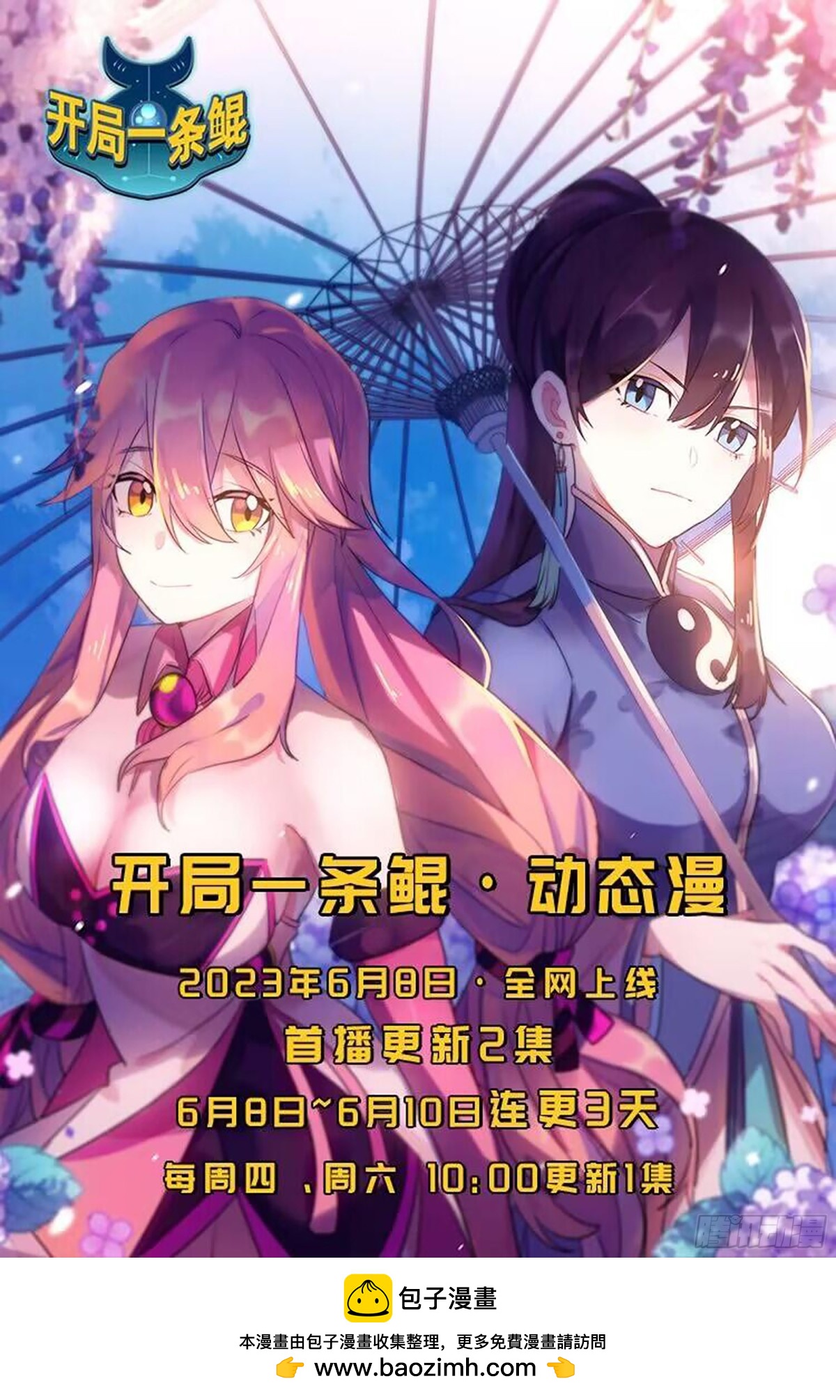 好消息！好消息！-第731话