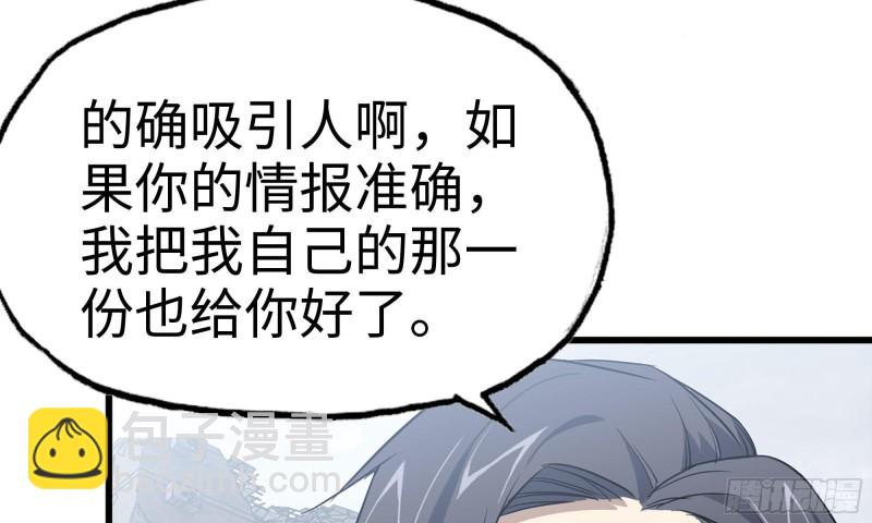 71-接近金爷(1/2)-第75话