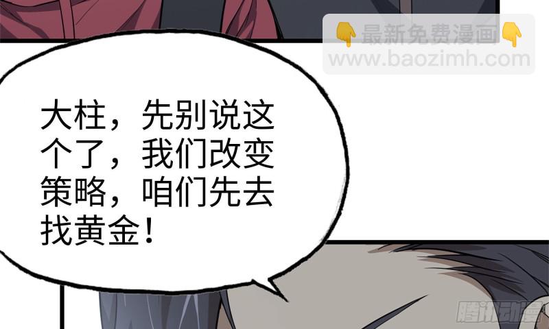 71-接近金爷(1/2)-第75话