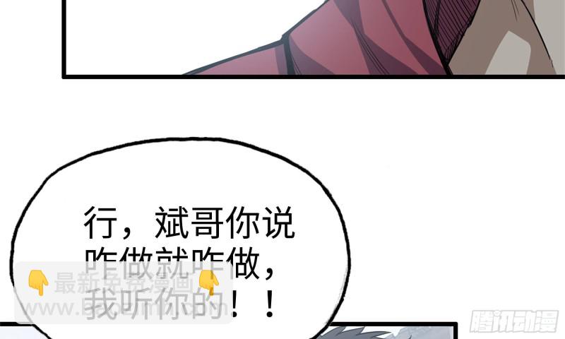 71-接近金爷(1/2)-第75话