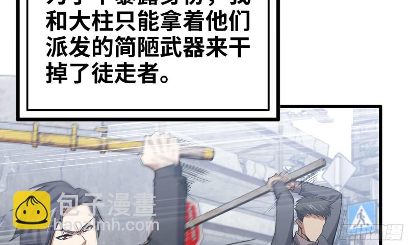 71-接近金爷(1/2)-第75话