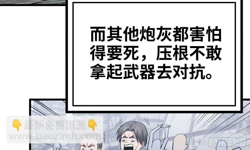 71-接近金爷(1/2)-第75话